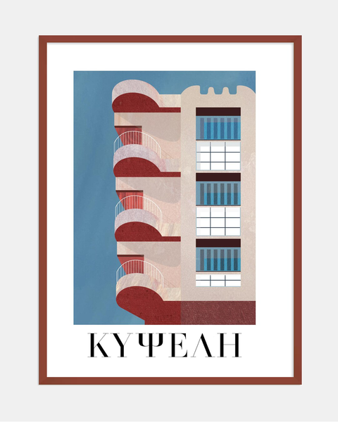 Posters | Ktismata